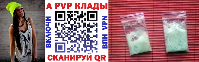 А ПВП VHQ мега ссылки Невельск