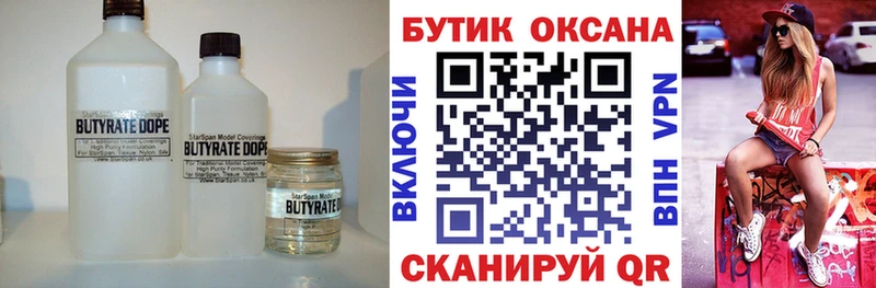 blacksprut сайт Невельск БУТИРАТ GHB