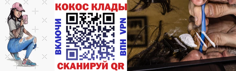 КОКАИН 99%  Невельск 