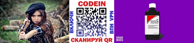 купить   Невельск  Кодеин напиток Lean (лин) 