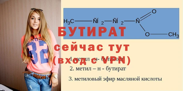бутират Переславль-Залесский