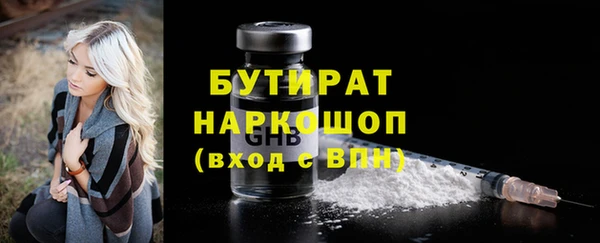 бутират Переславль-Залесский