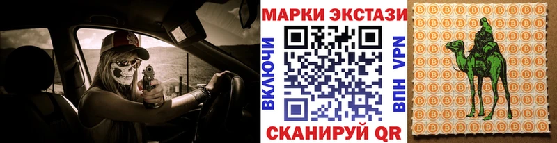 Марки N-bome 1,8мг  купить наркотик  Невельск 